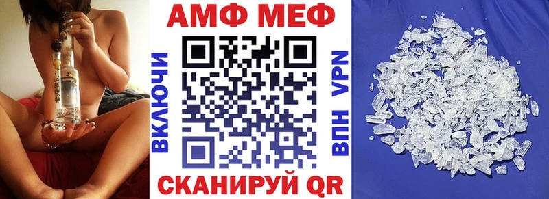 как найти закладки  Калининград  АМФЕТАМИН Premium 