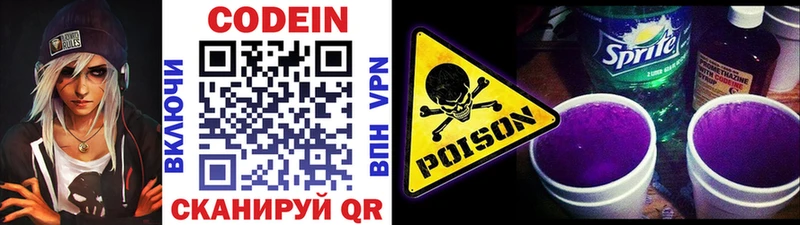 где купить наркоту  Калининград  Кодеин Purple Drank 