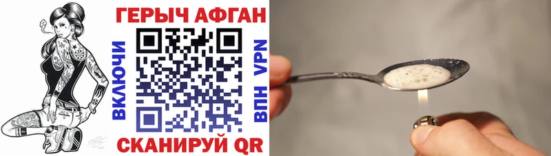 Героин Heroin  Калининград 