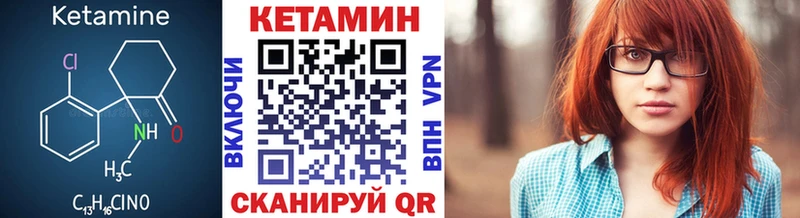КЕТАМИН ketamine  Калининград 