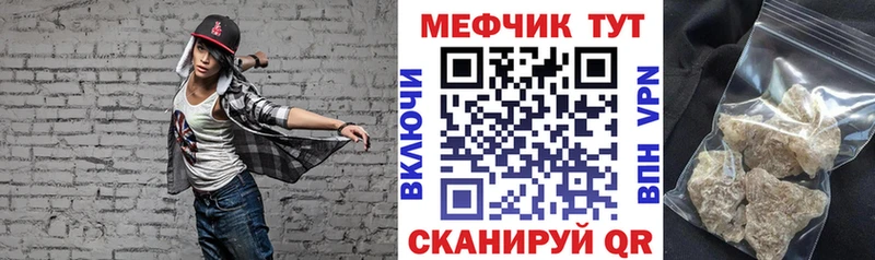 блэк спрут ТОР  Калининград  Меф кристаллы  купить закладку 