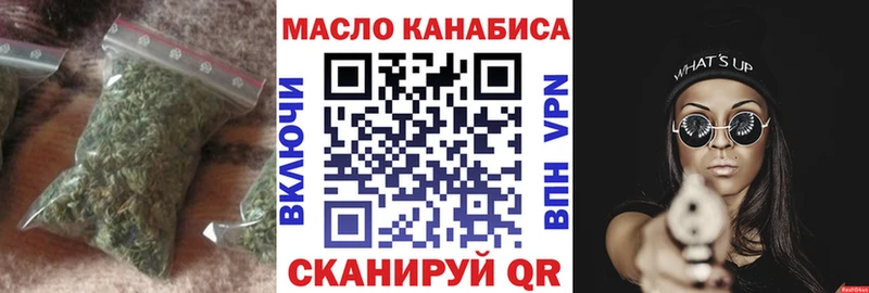 ТГК THC oil  Калининград 